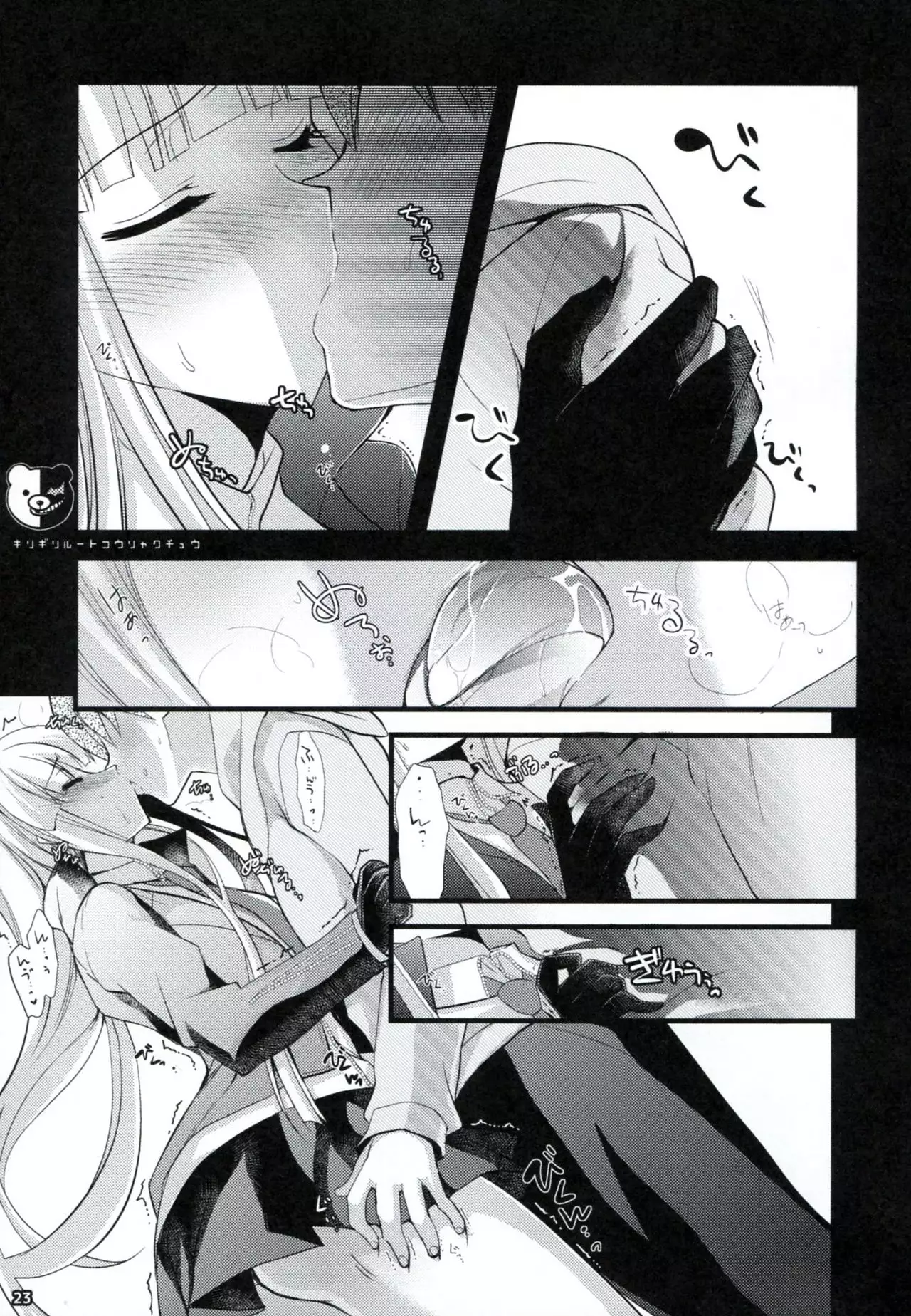 Dangan Archive