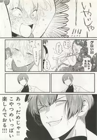 B-BOY ドS Tentacle Special