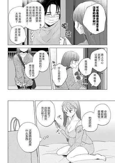 hentai keiyaku shimasen ka? Ikemen shashinka to hajimeru etchina kankei | 来签订变态契约?和帅哥摄影师开始色色关系 1-5 end