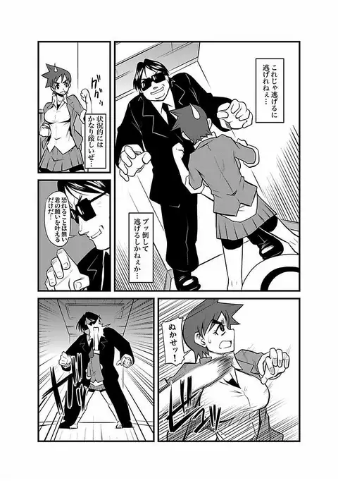 Kinbaku Choukyou Chikan Densha ~