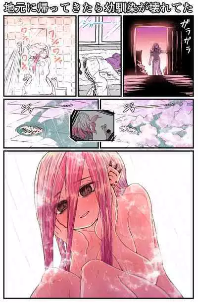 Jimoto ni Kaettekitara Osananajimi ga Kowareteta