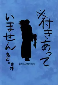 (Jigoku no Tomoshibi Nanba Ni) [DUMMY.N (Nemusugi Ruko)] Tsuki Atte Imasen (Hoozuki no Reitetsu)