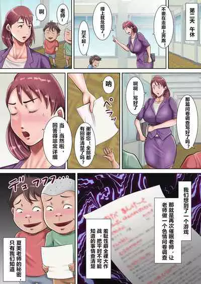 Bokura no Nikubenki Sensei