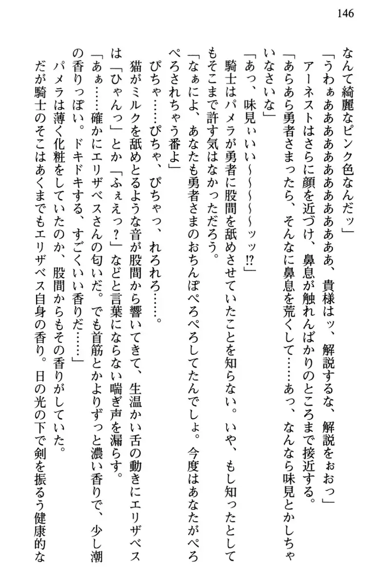 Hikikomori Yuusha no Tame ni Bishoujo Party ga Hitohada Nugu You desu