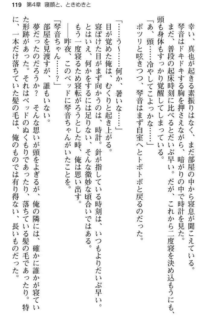 あおぞらストライプ