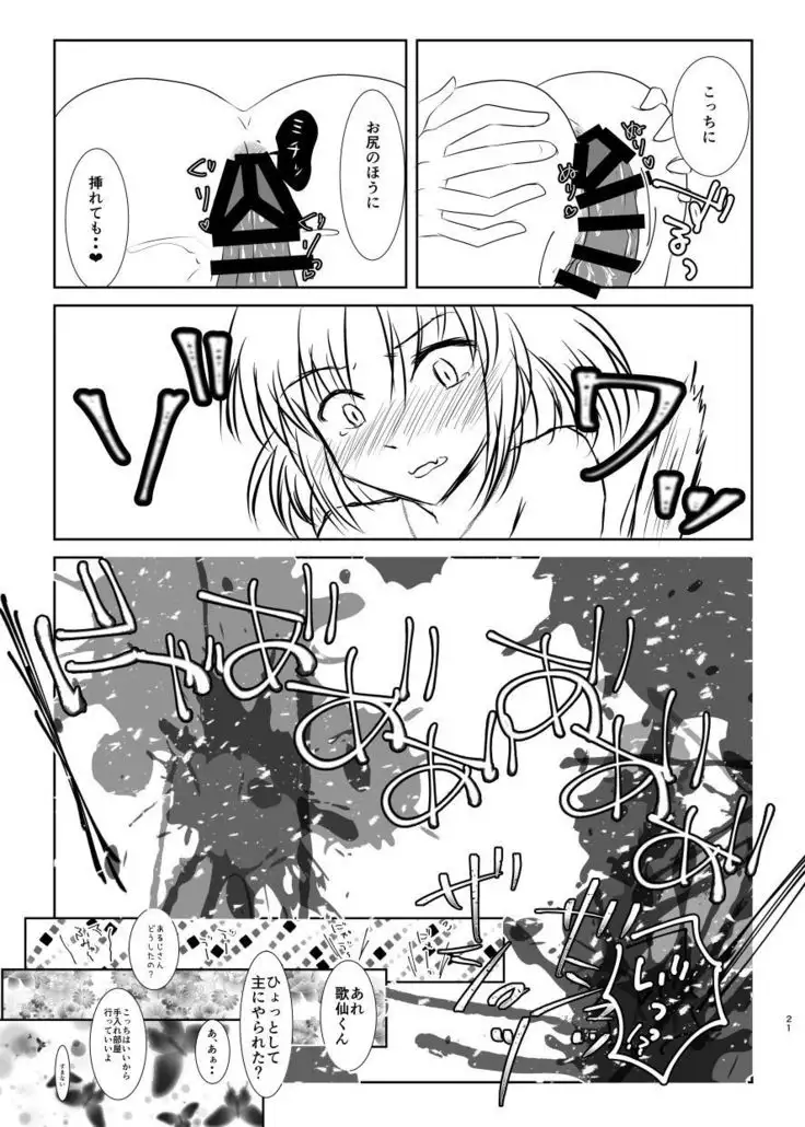 ねこかわっ!