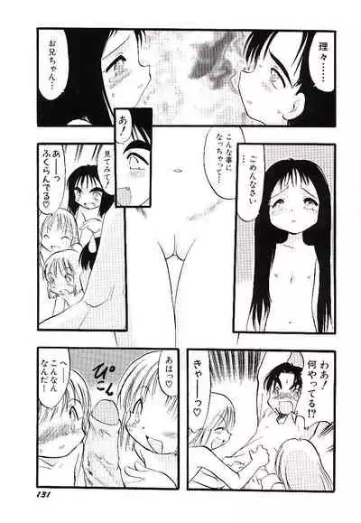 Yoru wa Futari no Mono
