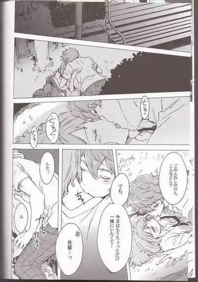 (brilliant days 4) [Takemaruya, Kyuu ni Inazuma ga Kitanode (Takenoko, Tsumami J Kai)] Orange·Honey (Ensemble Stars!) [Incomplete]