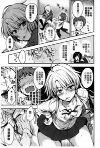 [Momoduki Suzu] Himitsu Shitai | 想偷偷和你做 [Chinese]