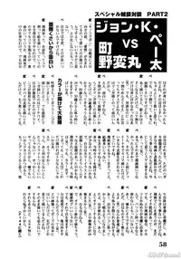 [John K. Pe-ta] John K. Pe-ta no Sekai - JKP's World