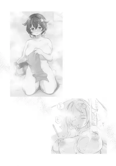 Jingei Chan no Usuihon