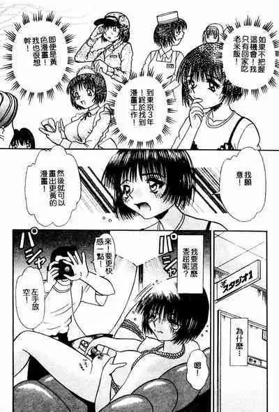 Injiru ni Nureta Hanazono