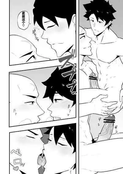 Atama o Karappo ni Shite Yomu FateGO SKB Hon 2 | 放空大脑来尽情做爱吧SKB本