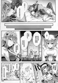 (COMIC1☆10) [SAZ (soba)] Kono Kairaku Ga Sugoi! | 这种快乐真是太棒了 (Kono Subarashii Sekai ni Syukufuku o!) [Chinese] [Zaki个人汉化]