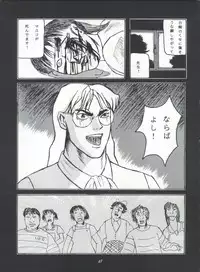 [Kairaku Yarou G Team (Shiwasu no Okina, Hama Machisu)] ライジング・サン 英雄本色III A Better Tommorow III (Tobe! Isami)