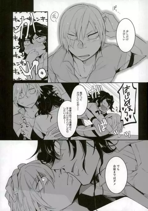 四十頁ずっとセッ●ス