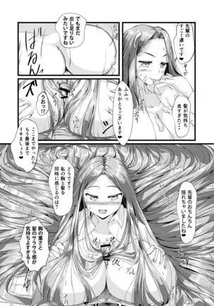 OL-chan ni Hasamaretai