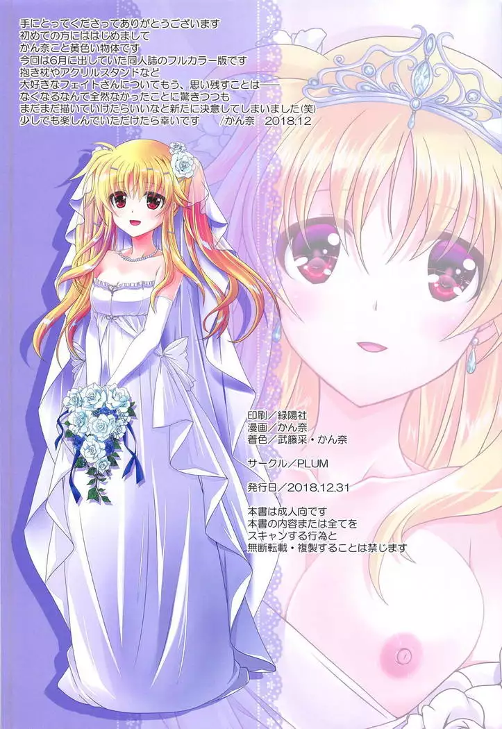 Magical SEED BRIDE All Full Color Ban