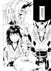 [Momiji Mofumofutei (Poteniumu)] Shinshoku Aya (Touhou Project) [Digital] [Chinese] [这很恶堕汉化组]