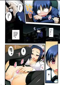 (CSP6) [Alpha to Yukaina Nakamatachi (ALPHa)] Full Color de Expert ni Narouyo!! 2.0 & 3.0 [Chinese] [无毒汉化组]