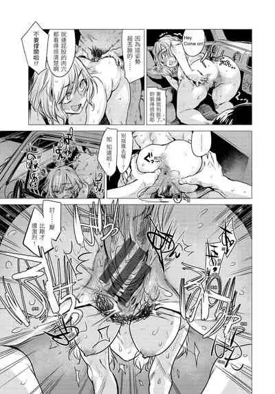 [Ikuhana Niiro] Ikujitsu [chinese] [d/art中文版] [Digital]