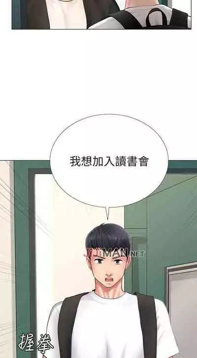 【周四连载】享乐补习街(作者:NUWARU&清涼) 第1~31话