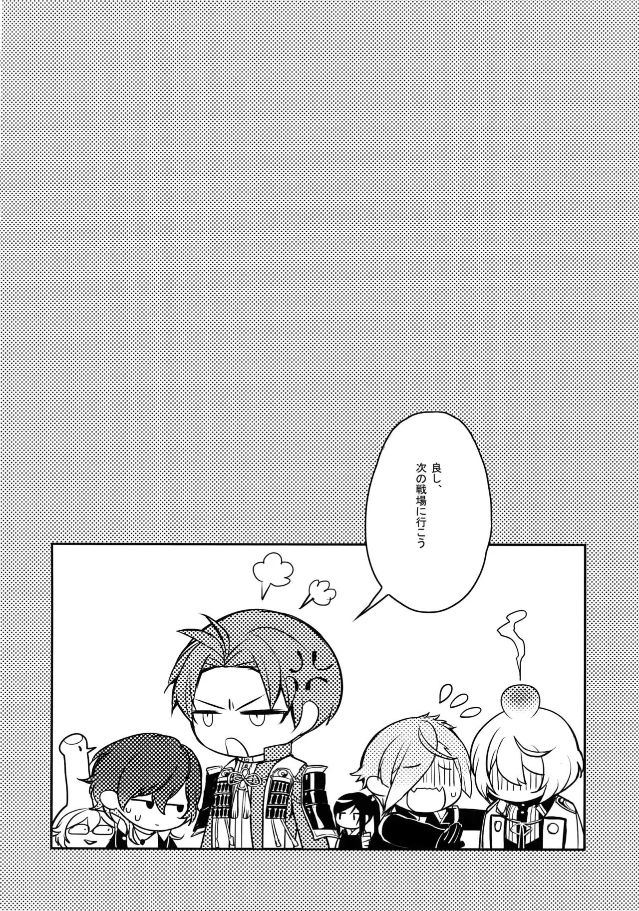 Midnight・Continuation