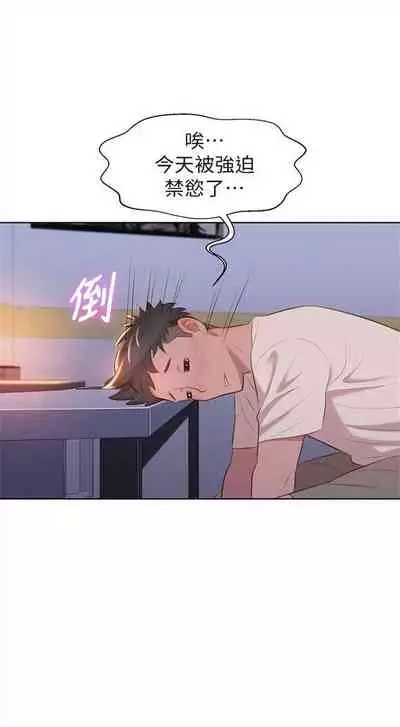 漂亮干姐姐 1-74 中文翻译 (更新中)