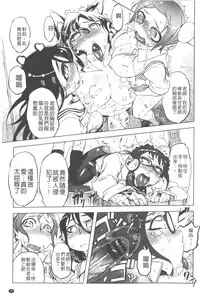 [Drill Jill] Ikenai ♥ Sperm Bitch!!! | 真要不得♥白濁的精液淫女!!! [Chinese]