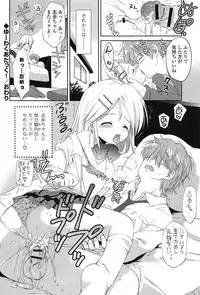 [Korisu] Shichattemo Iiyo ❤