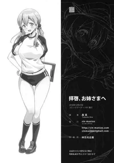 Haikei, Onee-sama e