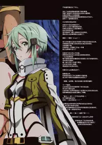 Sword Art Lilycization.