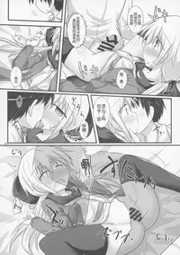 (C90) [Shirasu An (Baerun)] Satsukibare (Kantai Collection -KanColle-) [Chinese] [靴下汉化组]