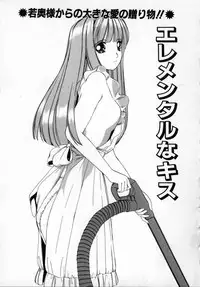 [Machigi Ruru] Kaikan Yuugi