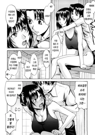 Hazukashime | 수치스런 여자