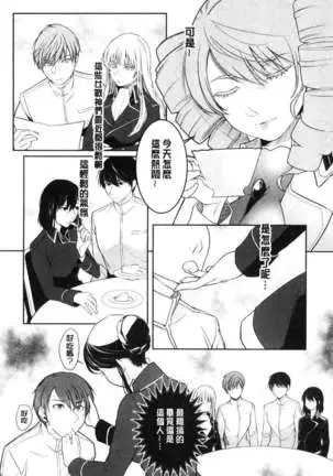 hirasaka lament