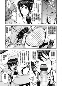 [Tamagoro] Danshi Kousei Iinkai (Doutei Danshi Kousei Iinkai) [Chinese] [星野願個人漢化]