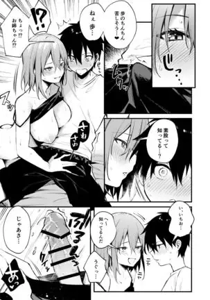 Onee-chan ga Ecchi na Koto bakka Suru kara...