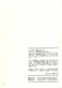 (CR35) [Mechanical Code (Takahashi Kobato)] method to the madness 3.5 (You're Under Arrest!)