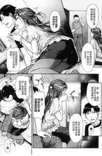 [Nekomata Naomi] Namaikizakari | 直接高潮個不停 [Chinese]