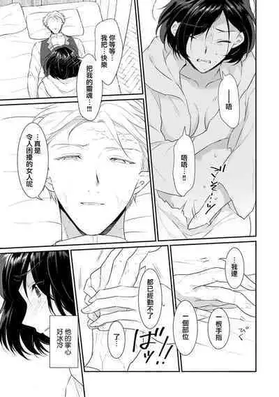 [Narada Yamato] Tensei Majo wa Ryuuzoku no Mamono-sama ni Kakowaremasu | 转生魔女被魔龙金屋藏娇了 1-7 [Chinese] [莉赛特汉化组]