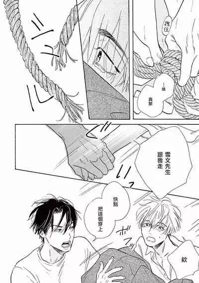 [Dayoo] Lonely Playground 1-2 [Chinese] [拾荒者汉化组] [Digital]