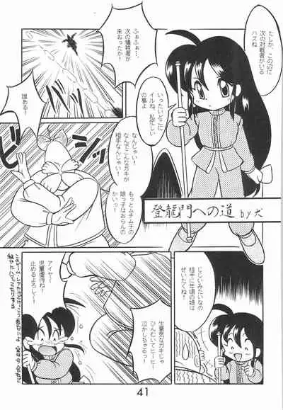 (C48) [Komachiya (Various)] PILE UP! Fun House 8th (Various)