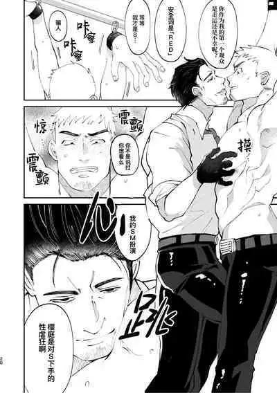 [Casablanca (yuritaro)] Amagami no Shitsukekata Hanten｜爱犬轻咬的调教方法[前传] -反转 [Chinese] [桃紫 ScoTT_TT] [Decensored] [Digital]