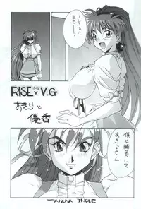 (C51) [TITANCOLOR BRAND (Takuya Inoue)] HB16 (Variable Geo)