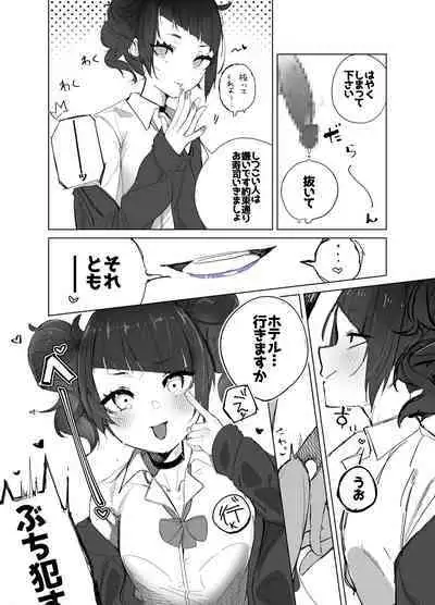 Mamimi-chan no Netorare Houkoku