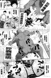 [Minato Itoya] Nee, Onii-chan - Yes... my brother, I'm impurity. | 喂喂、大哥哥快來 [Chinese]