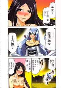 [Yamamoto Luna, Aoi Shou] Seikan Reikan Miko Shoujo Mikoman 3 | 淫水小巫女退魔行 3 [Chinese]