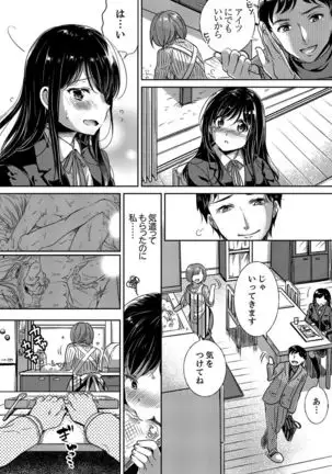 "Sensei, Watashi o Nagusamete kudasai…" ~ Shoujo no Junketsu o Chirashita Yoru