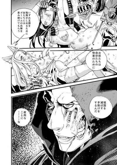 Kimeseku Oujo to kowsareta Kishidan